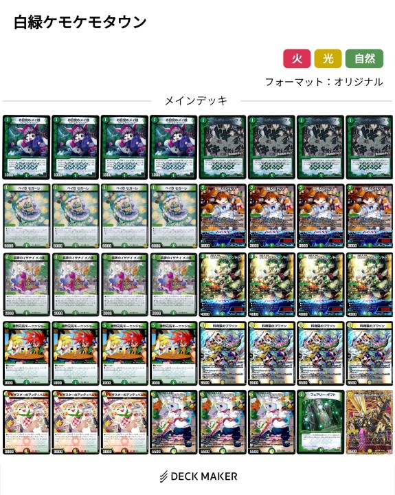 GP6-3 エルボロム・ハッピー入りドリームメイト