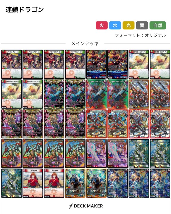 モモキング連ドラ